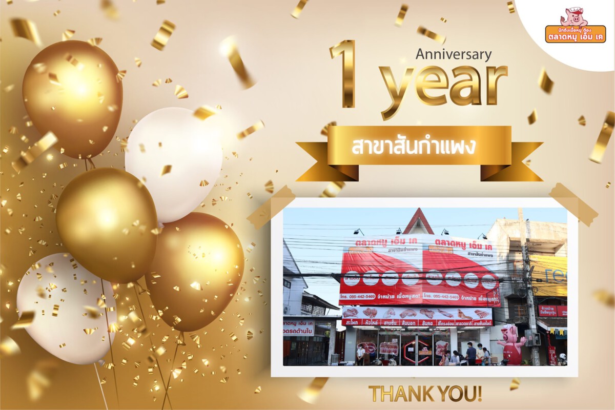 Anniversary 1 Year  สาขาสันกำแพง