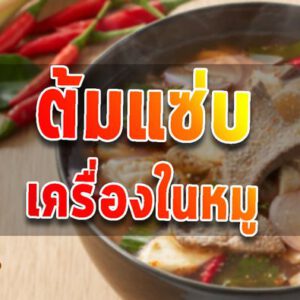 มื้อหน้ากินไรดี