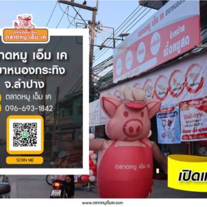 ต๊าชชชช มาก