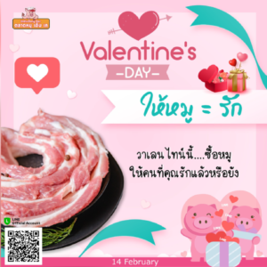 💘Happy Valentine’s Day💘