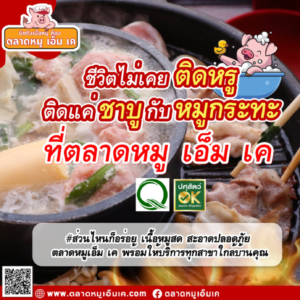 🥩ชีวิตไม่เคยติดหรู ติดแค่ชาบูกับหมูกระทะ🐷😋