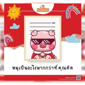 🤑สูตรสร้างอาชีพ กับเมนูหมูกระจก กินเปล่าๆ ก็อร่อย ทำขายก็กำไรดี🤑