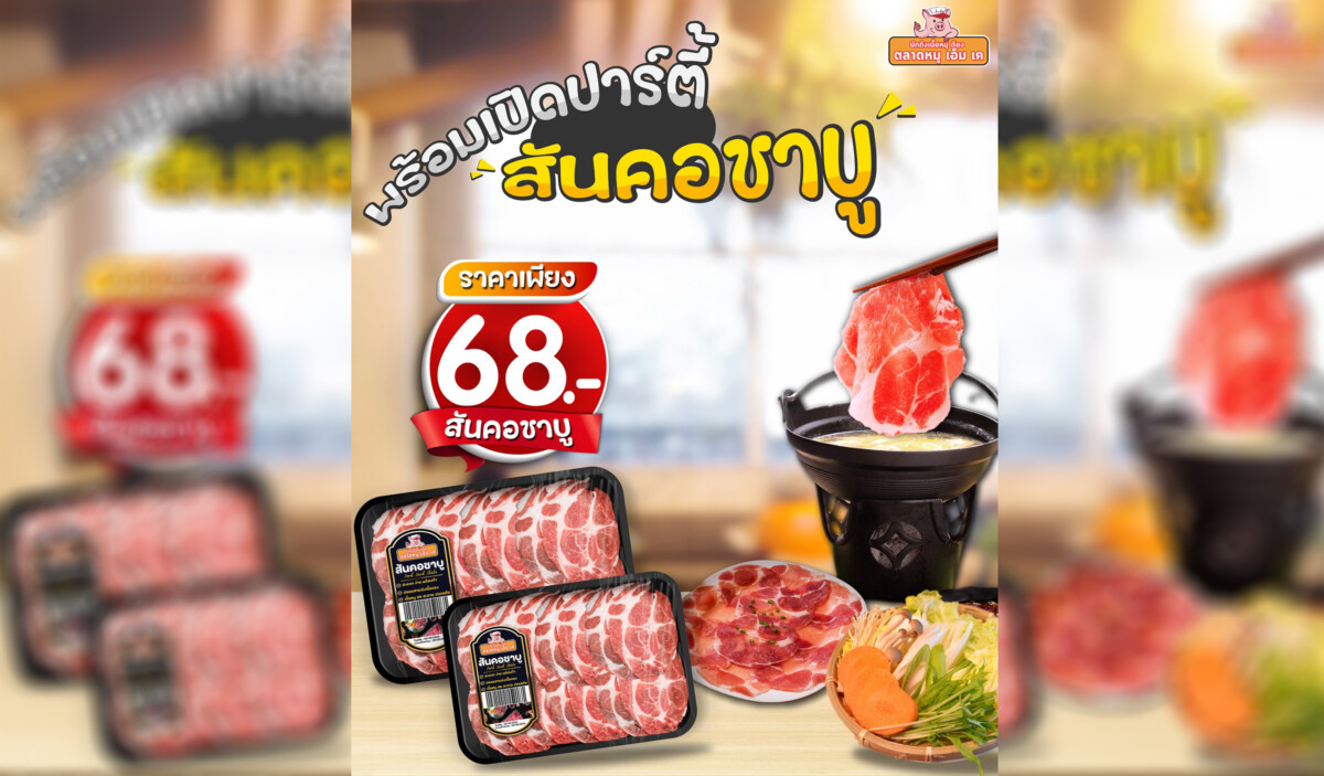 สันคอชาบู สุดพรีเมียม!!