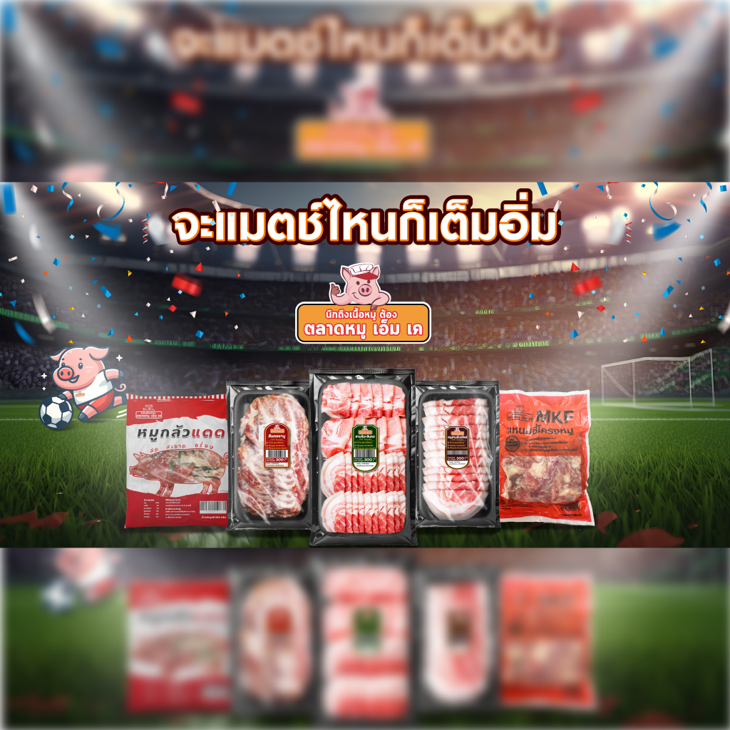 จะแมตช์ไหนก็เต็มอิ่ม กับสินค้ามาลิเนต